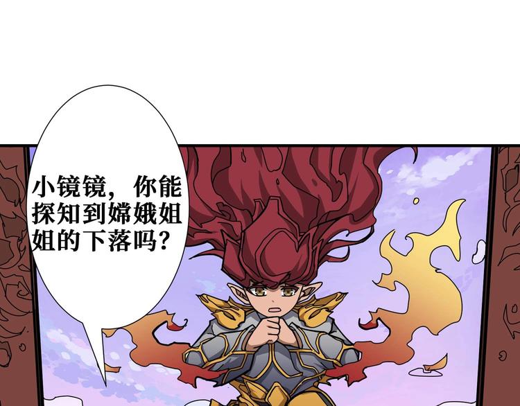 第177话 找寻嫦娥37