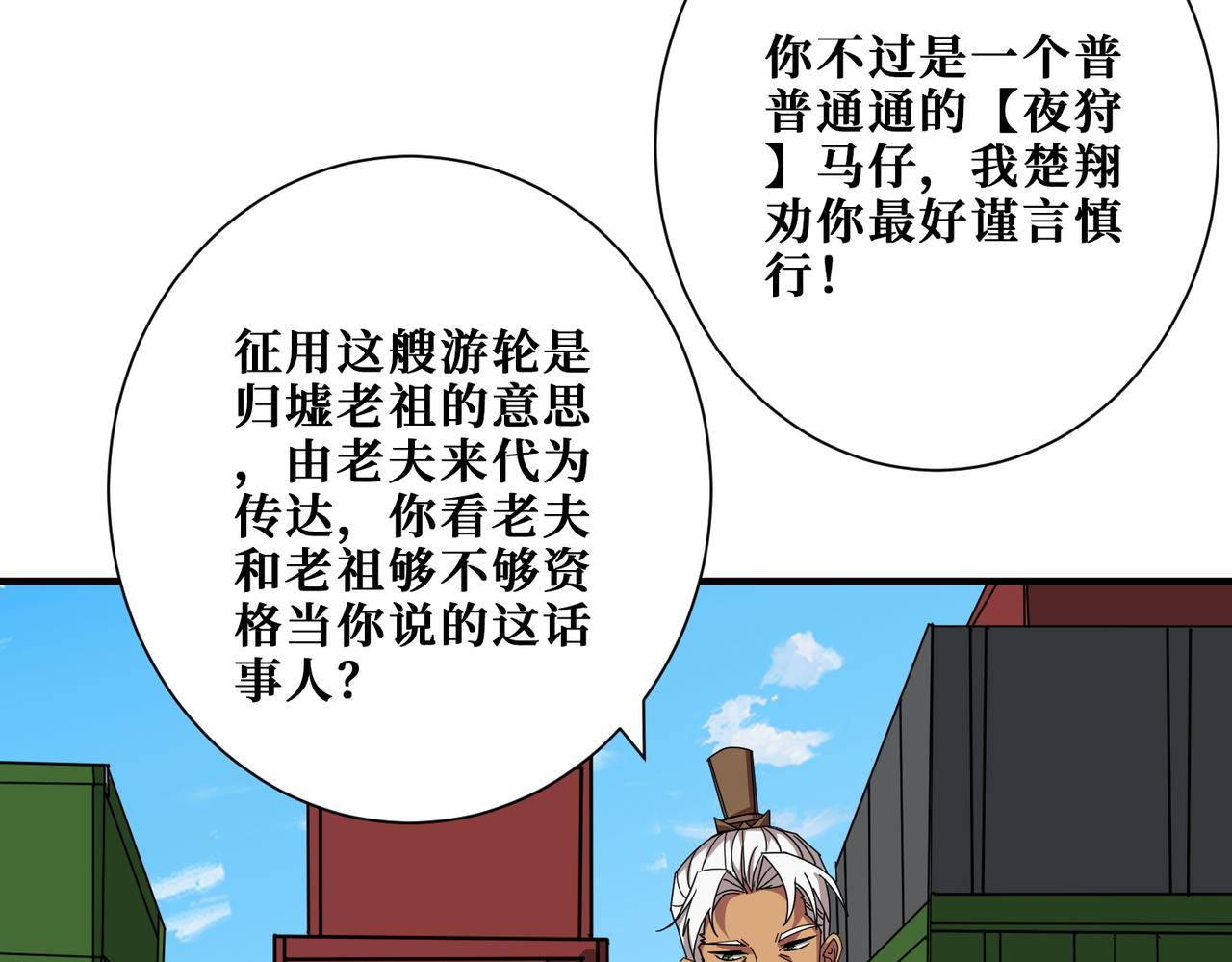 第393话 连100块都不给82