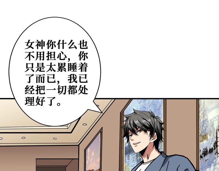 第186话 狗子40