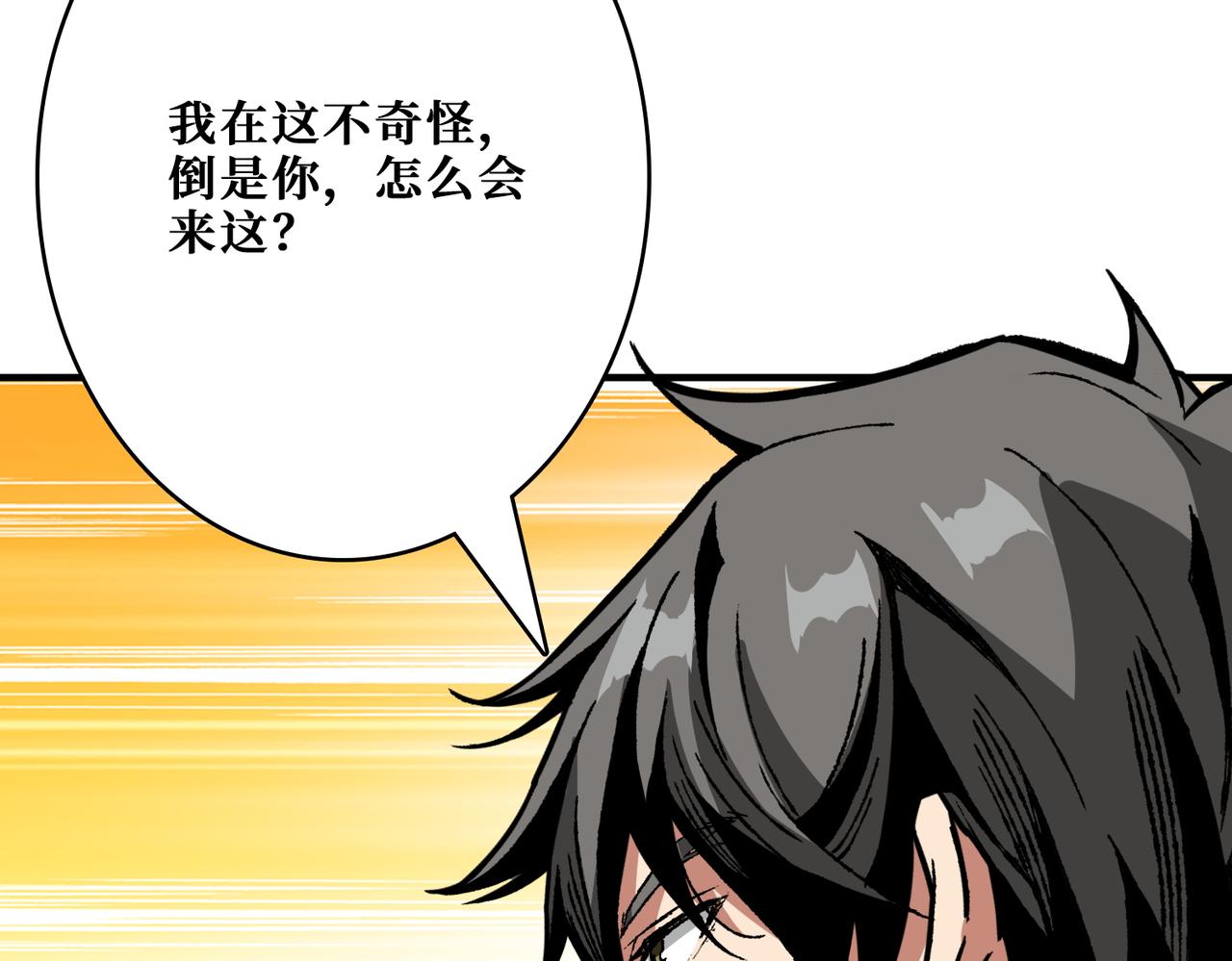 第387话 为他吸110