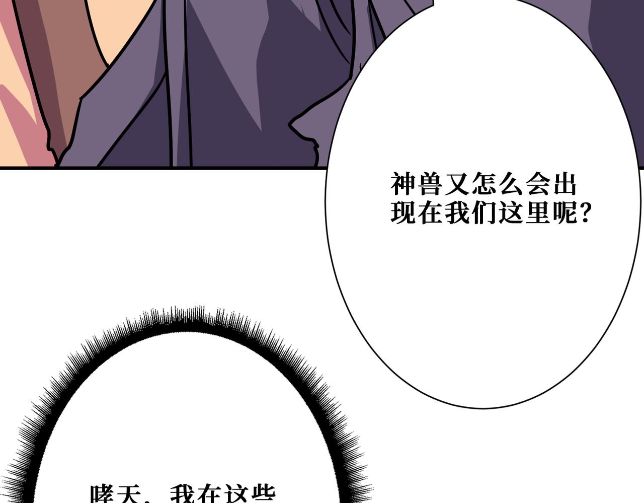 第278话 换了，又没完全换9