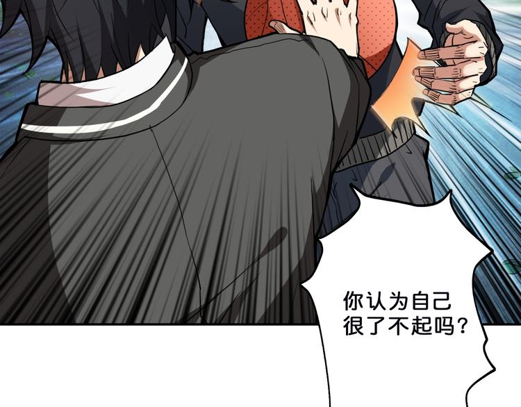 第1话 断肢的少年82