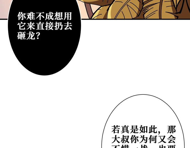 第202话 龙的踪迹61