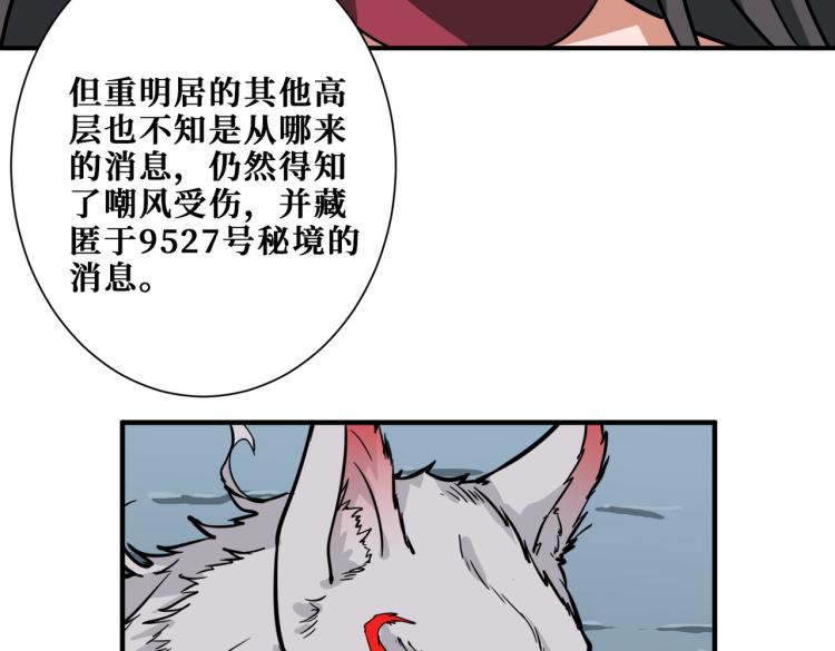 第262话 秘境过往105