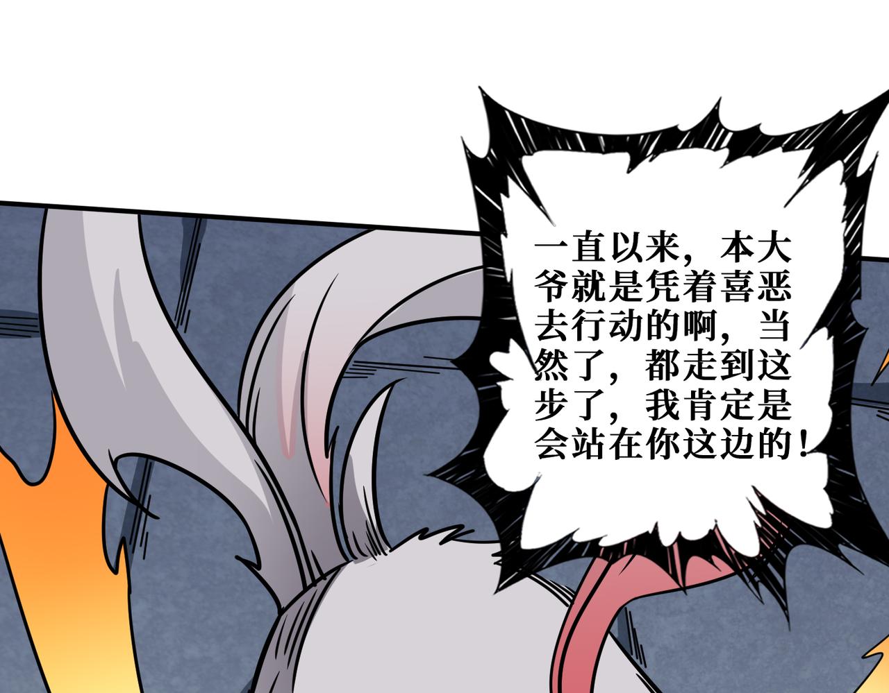 第284话 八门金锁118
