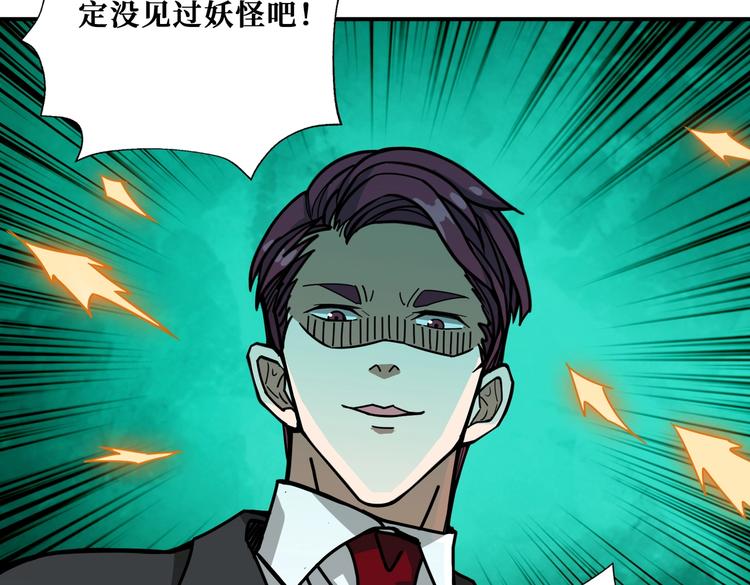 第227话 小孩才选择！我全要27