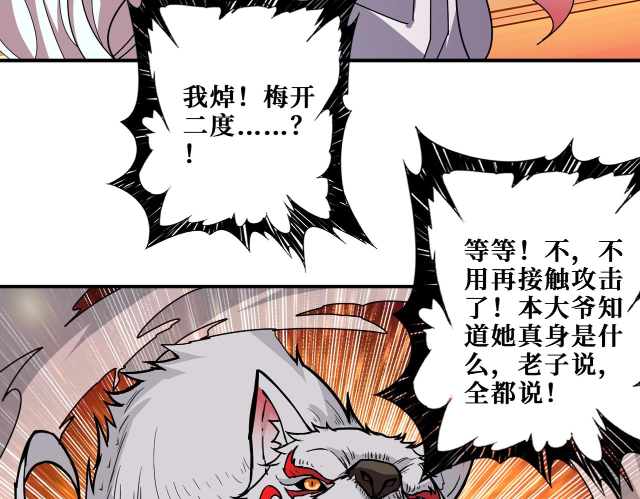 第396话 冰与火96