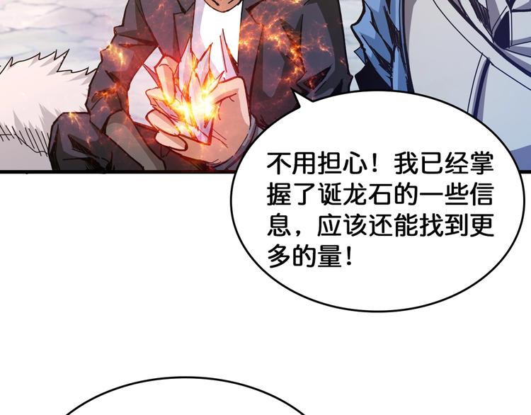 第138话 再来一把大宝剑55