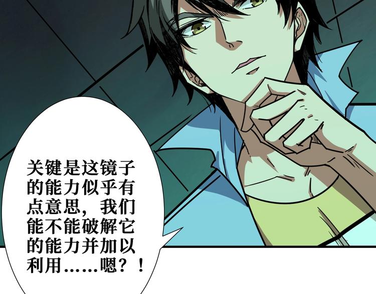 第173话 神镜28