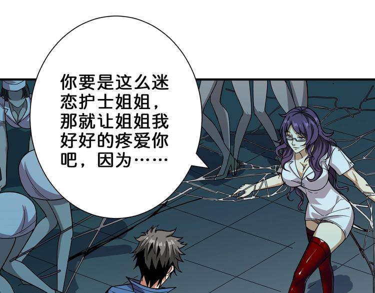 第159话 蜘蛛小姐姐终极形态3