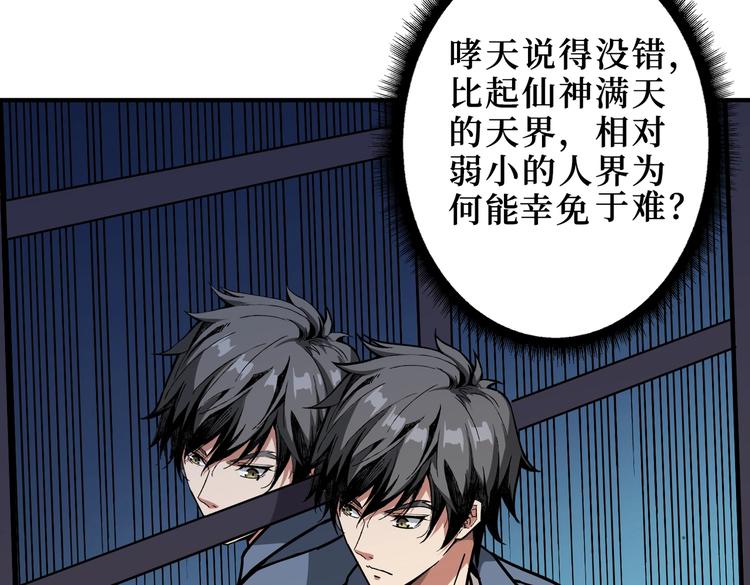 第225话 人界的大佬们...68