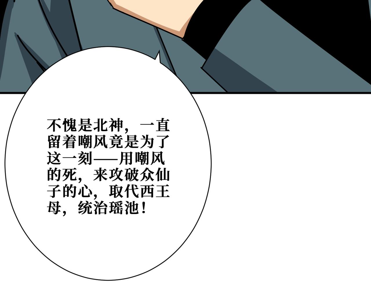 第348话 幕后真凶67
