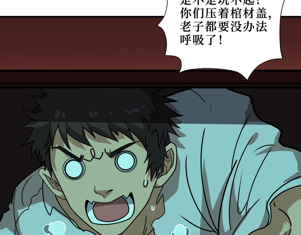 第307话 向我泄火26