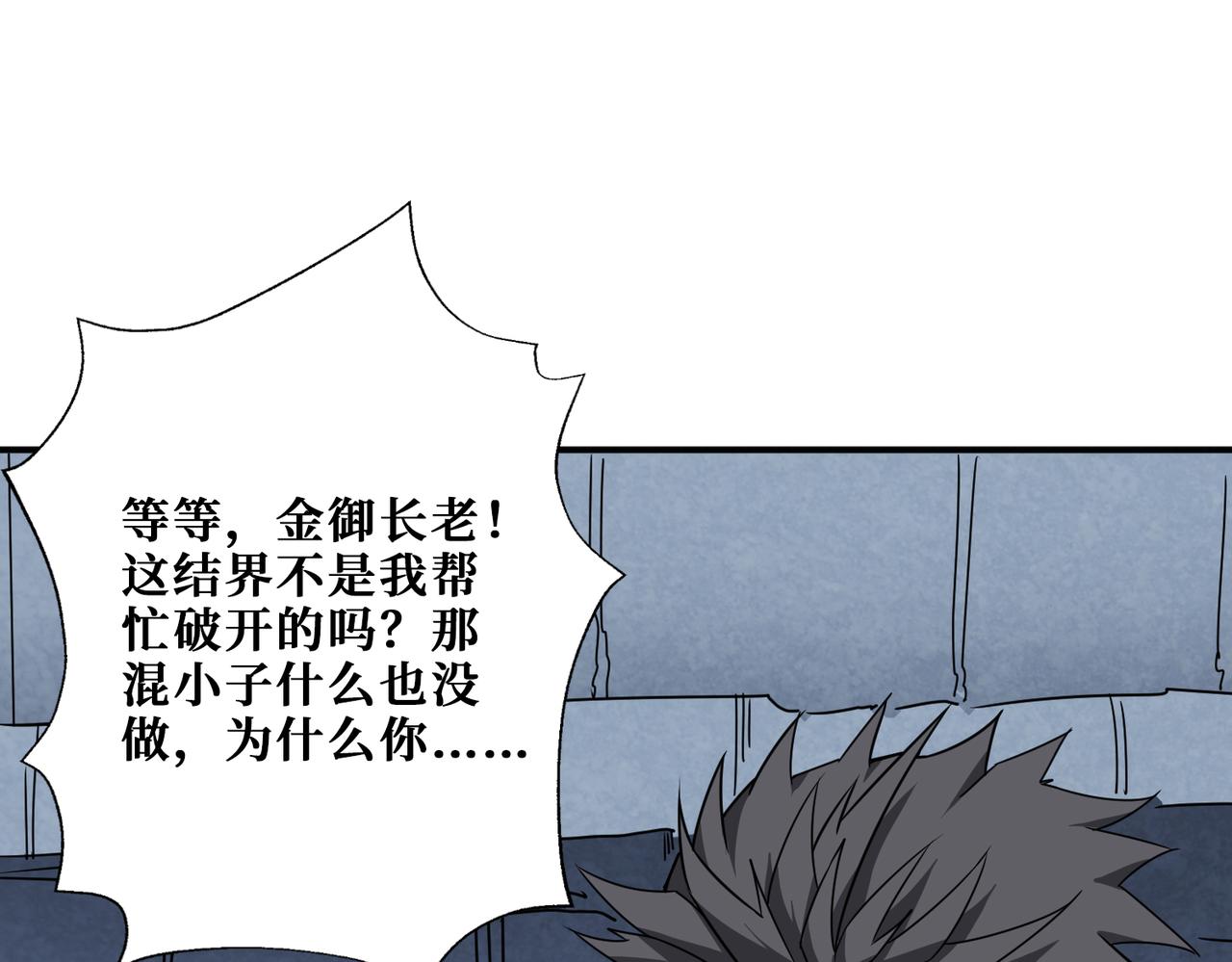 第277话 我裂开了21