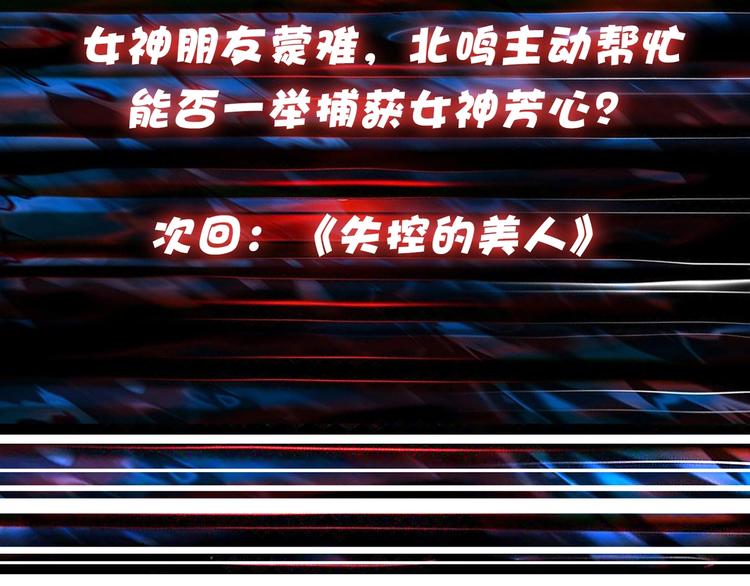 第48话 女神的闺房?109