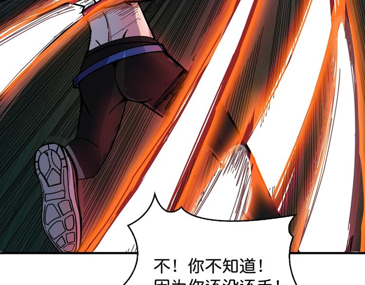 第141话 火神90