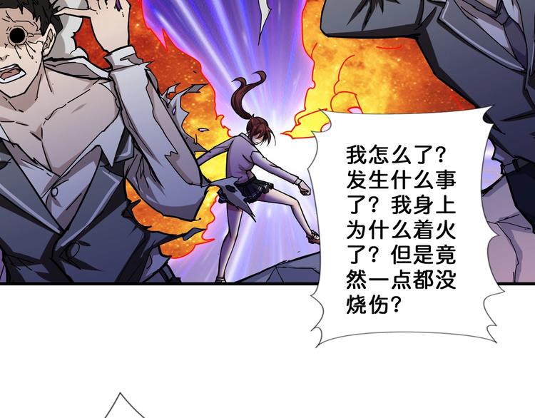 第59话 炎神65