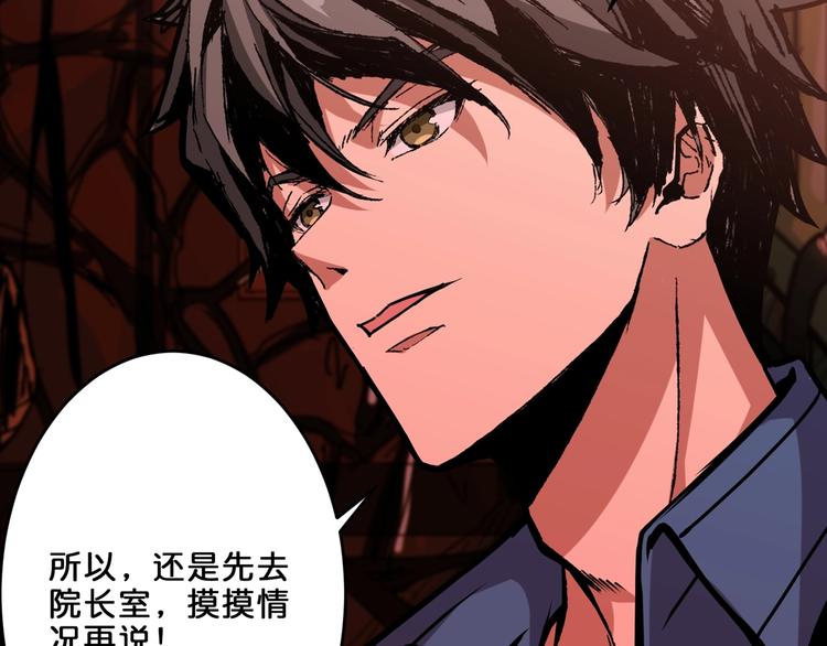 第156话 诡异的护士63