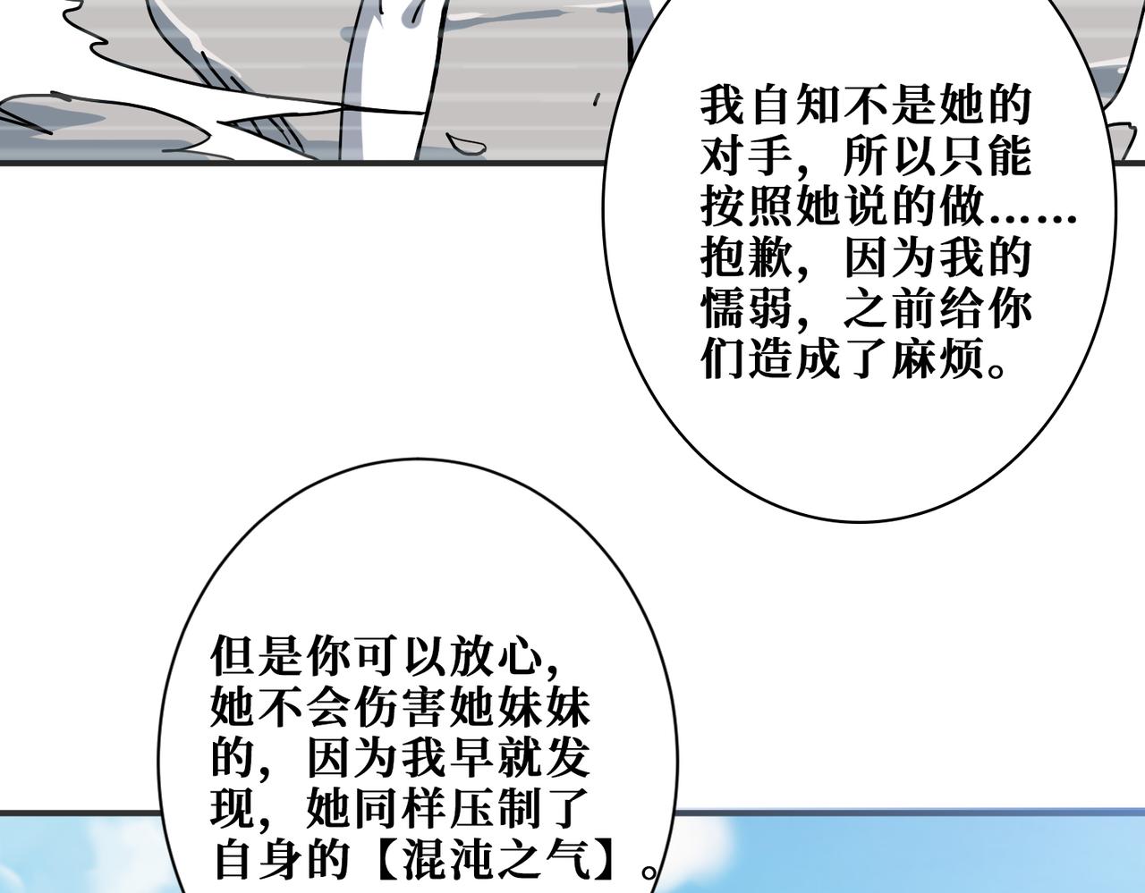 第273话 重明居的阴谋51