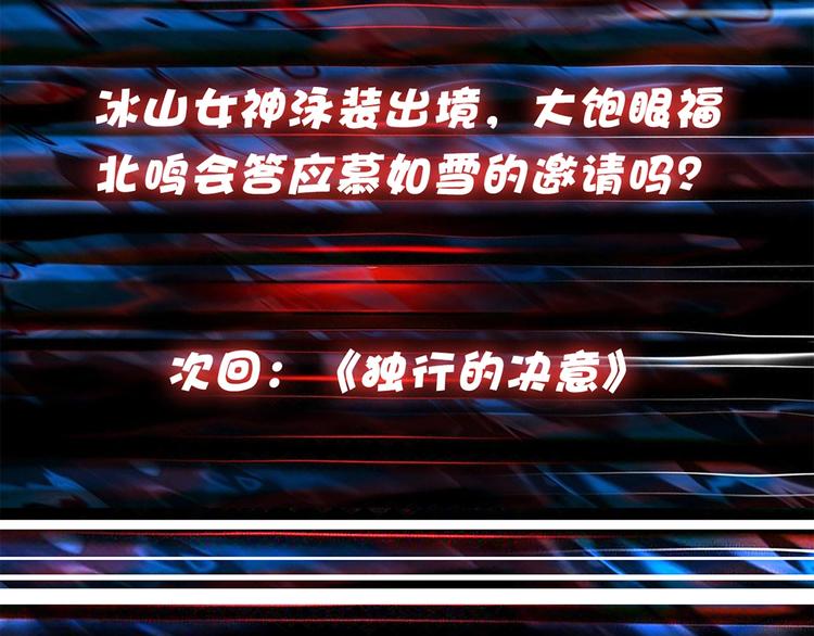 第30话 泳池边的邀请101
