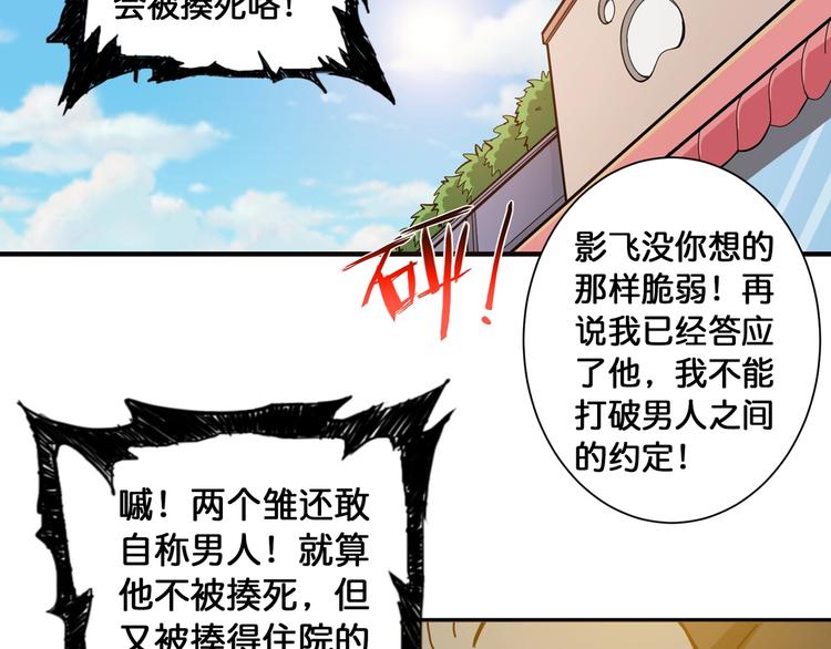 第101话 不要怂！就是干！46