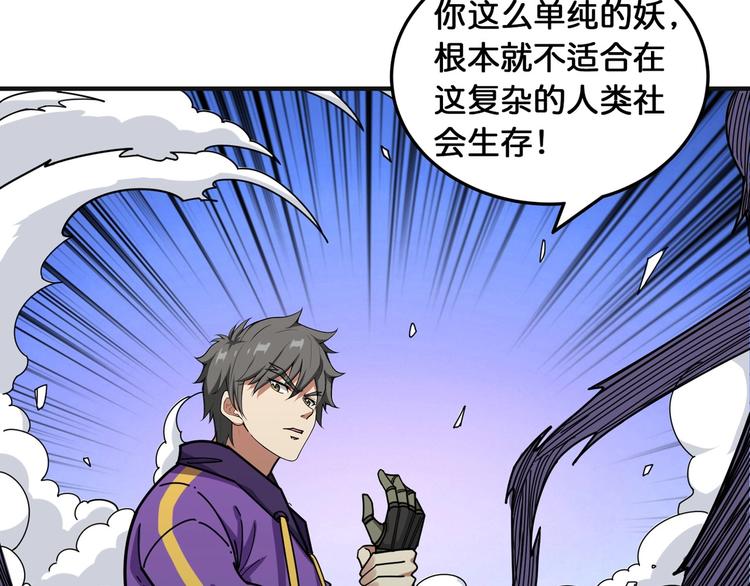 第119话 “一成”能力教做人58