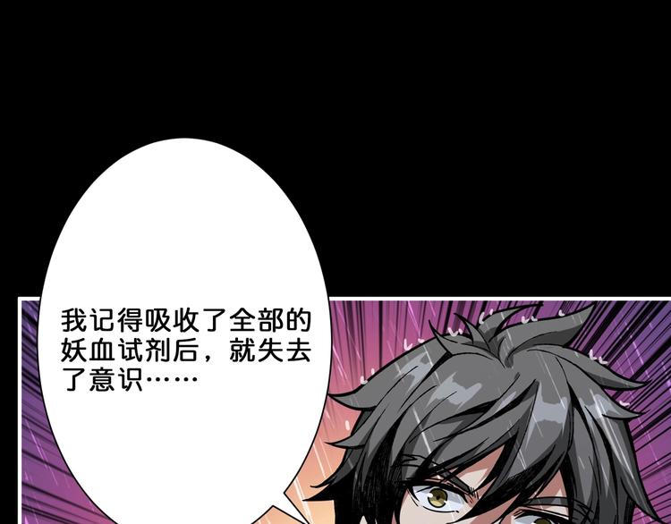 第153话 她是我罩的3