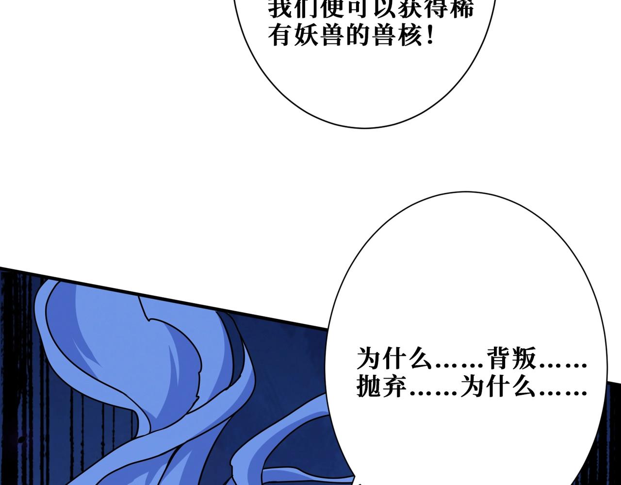 第270话重逢54