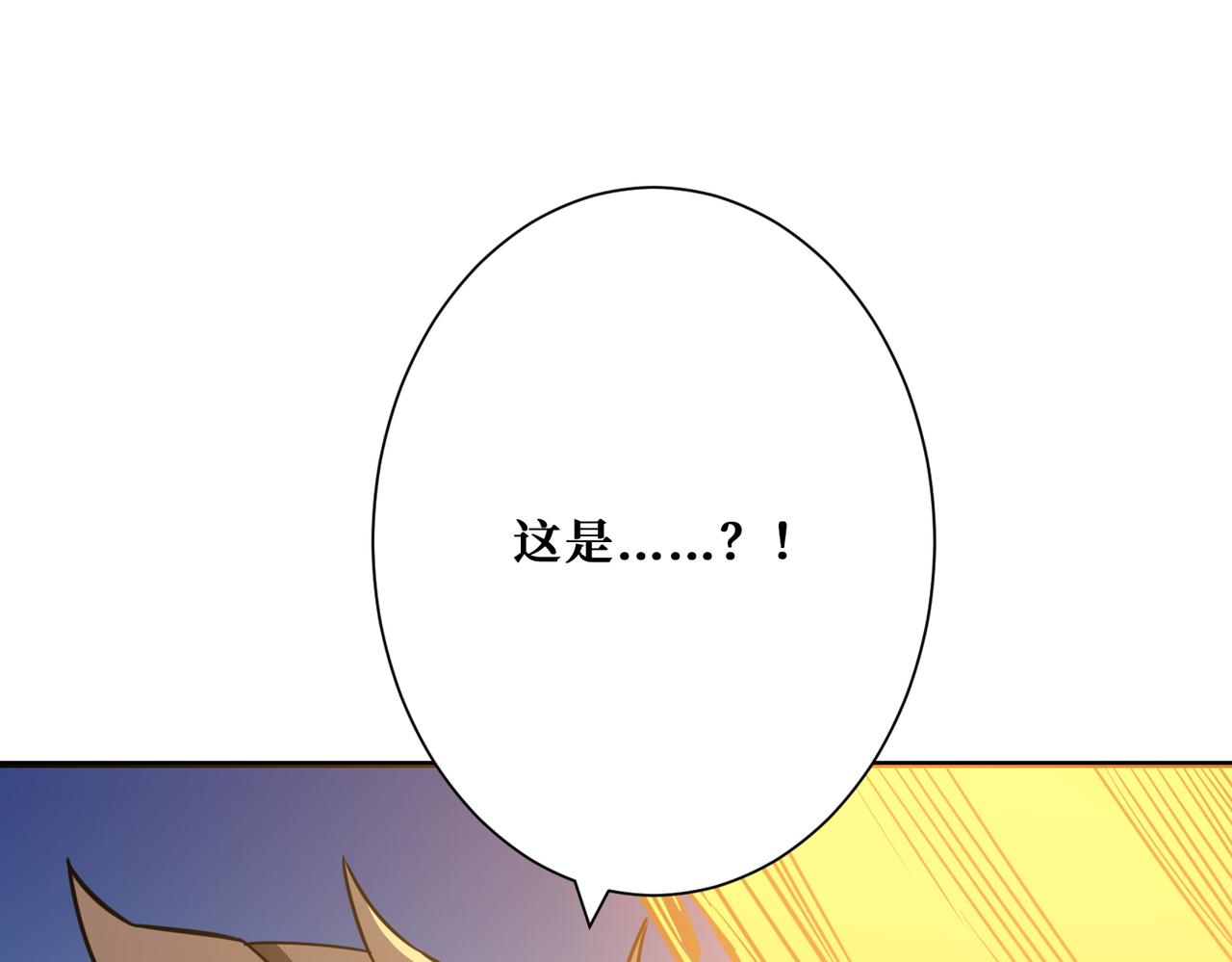 第274话 耀斑75