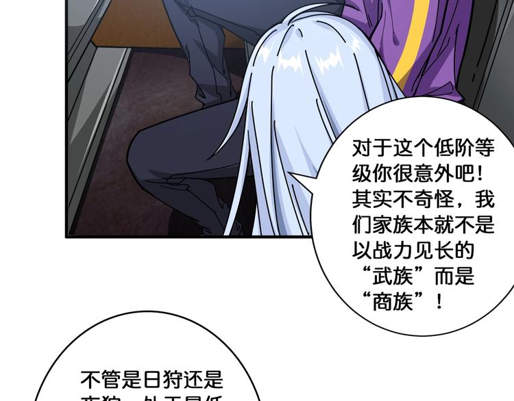 第115话 天狗帮扬帆起航68