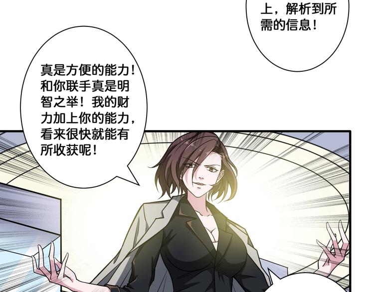第93话 有钱就完事了67