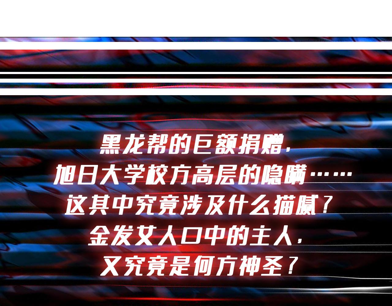 第3825话 狂热失控的仰慕者130