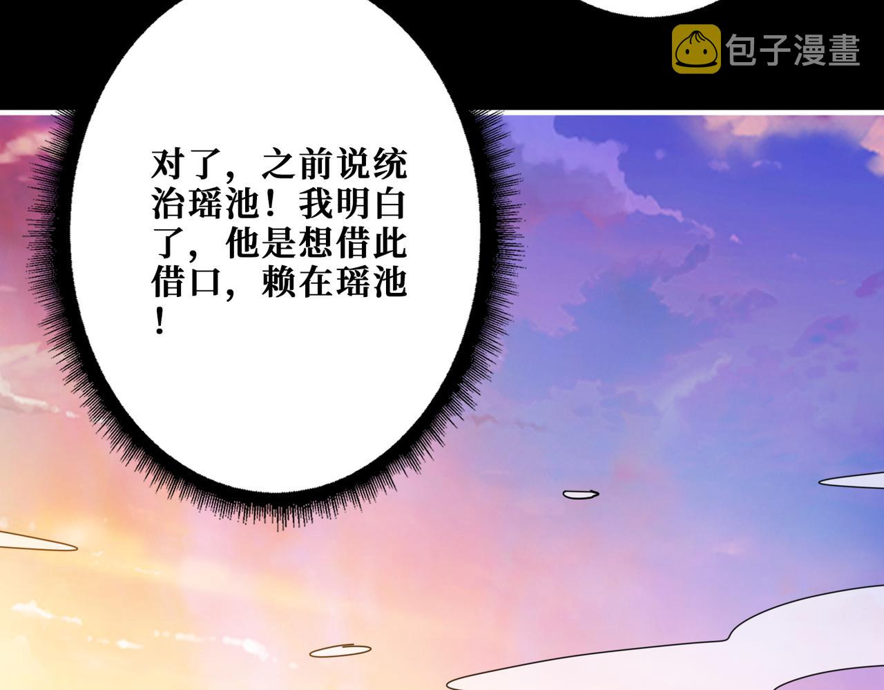 第348话 幕后真凶94