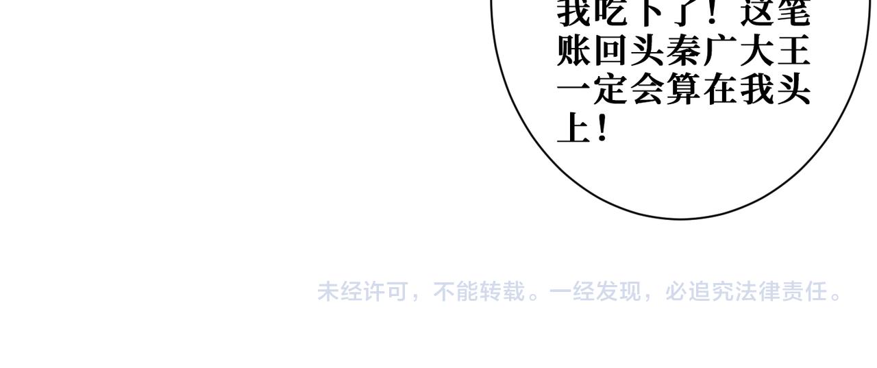 第310话 黑白无常129
