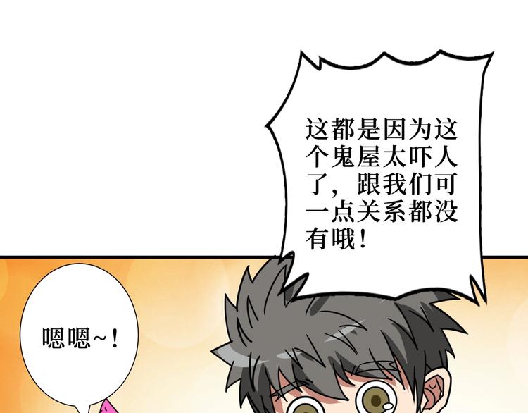 第171话 打脸我强项71