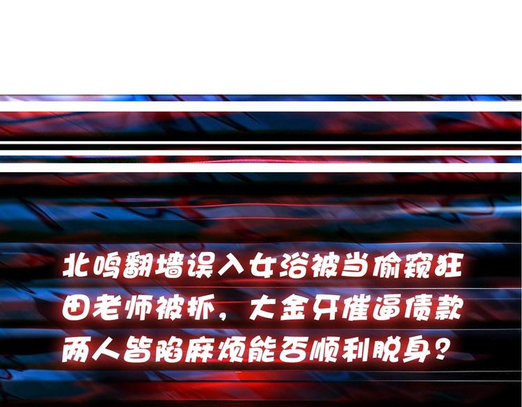 第37话 偷窥???103