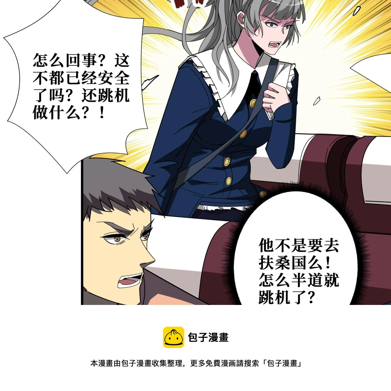 第407话 小人物大梦想49