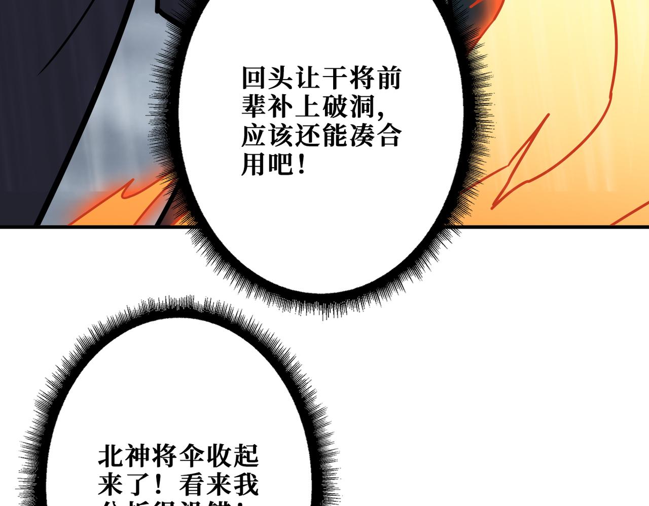 第354话仙女姐姐们111
