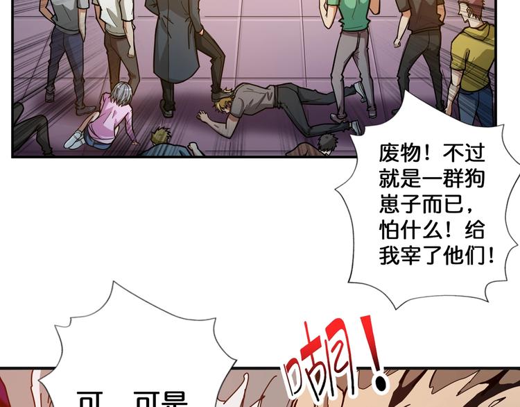 第102话 你想变强吗?3