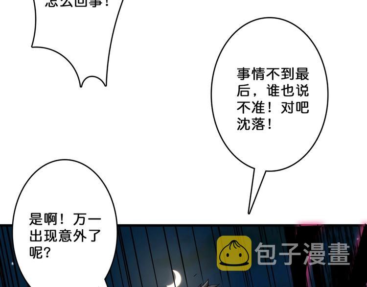 第73话 有他就能为所欲为34