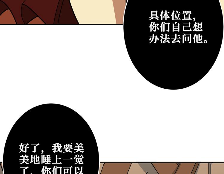 第253话 伙伴.41