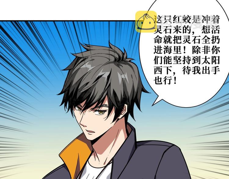 第194话 给点作用啊！阿鸣！41