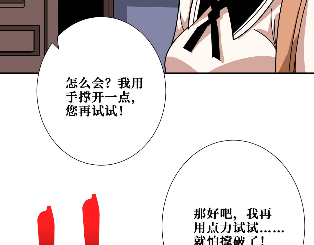 第352话 佳人造访97