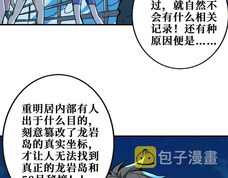 第195话 你还是个妹子吗？！107