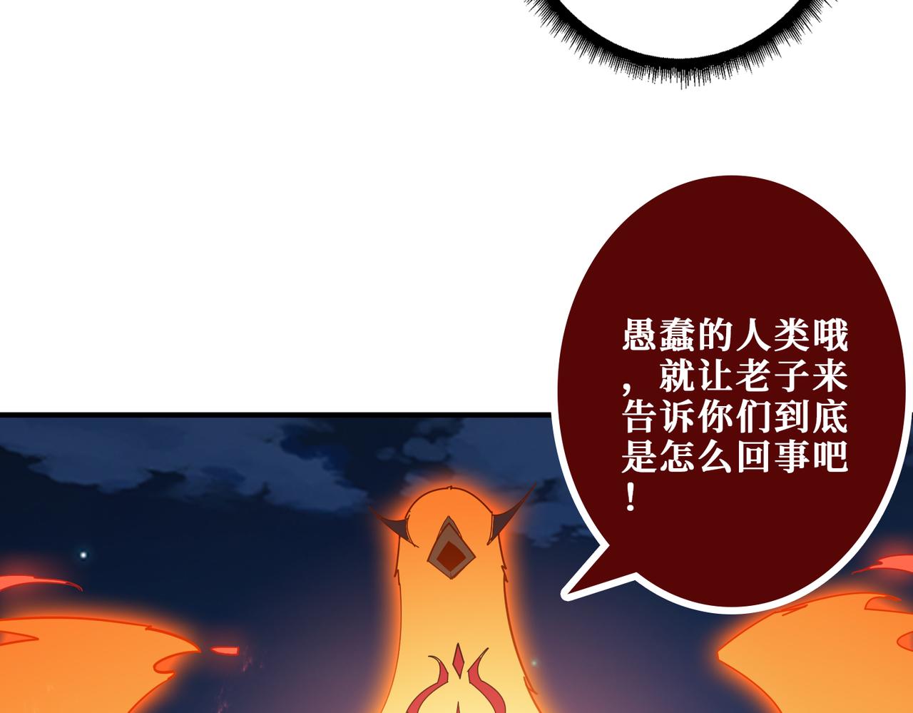 第371话你再说，假吗？77