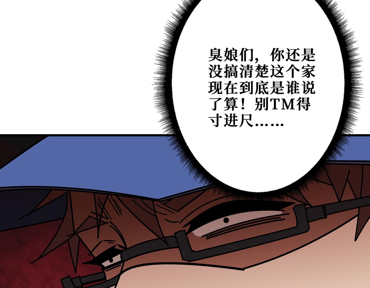 第380话 摇钱树111