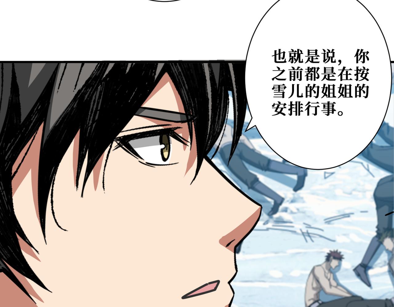 第273话 重明居的阴谋54
