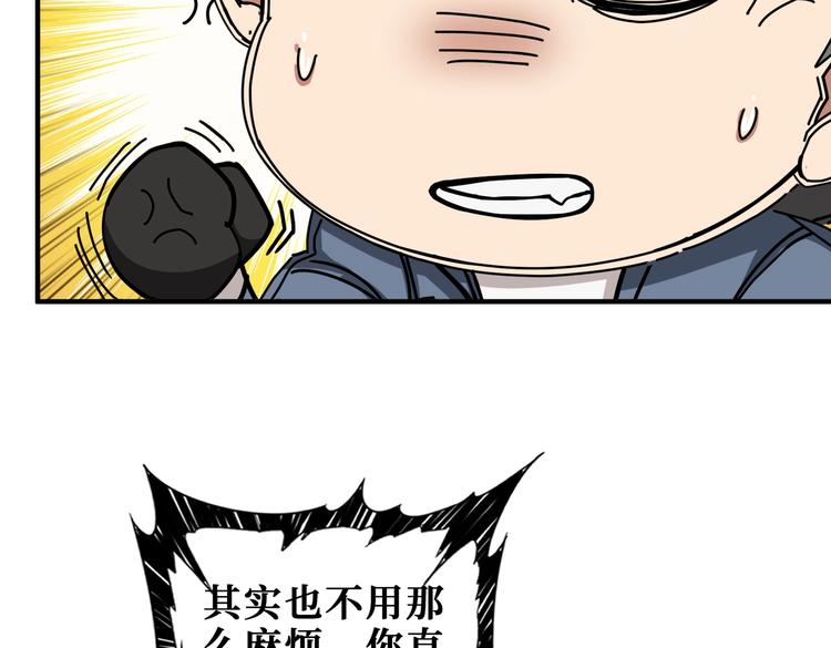 第234话 难道我爱的是狗？40