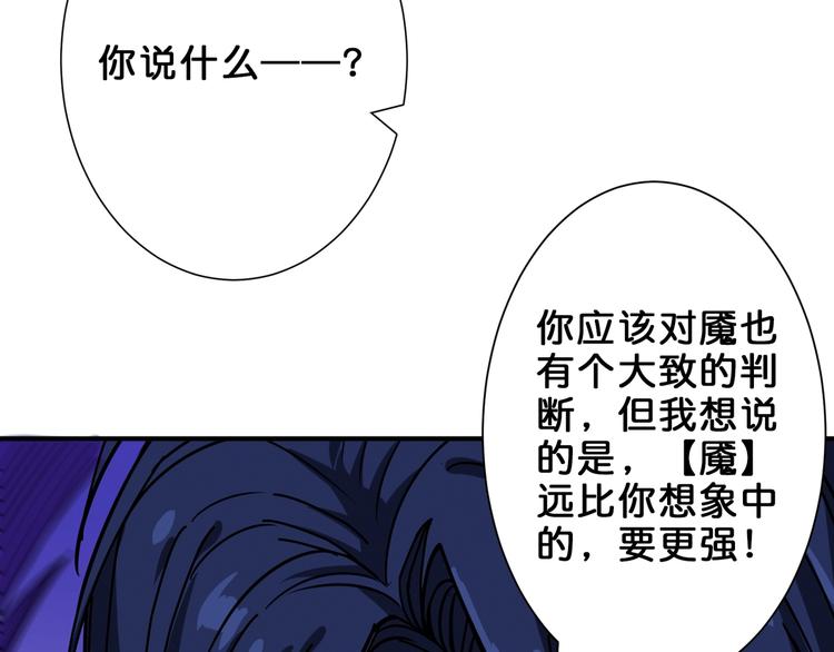 第163话 虫神55