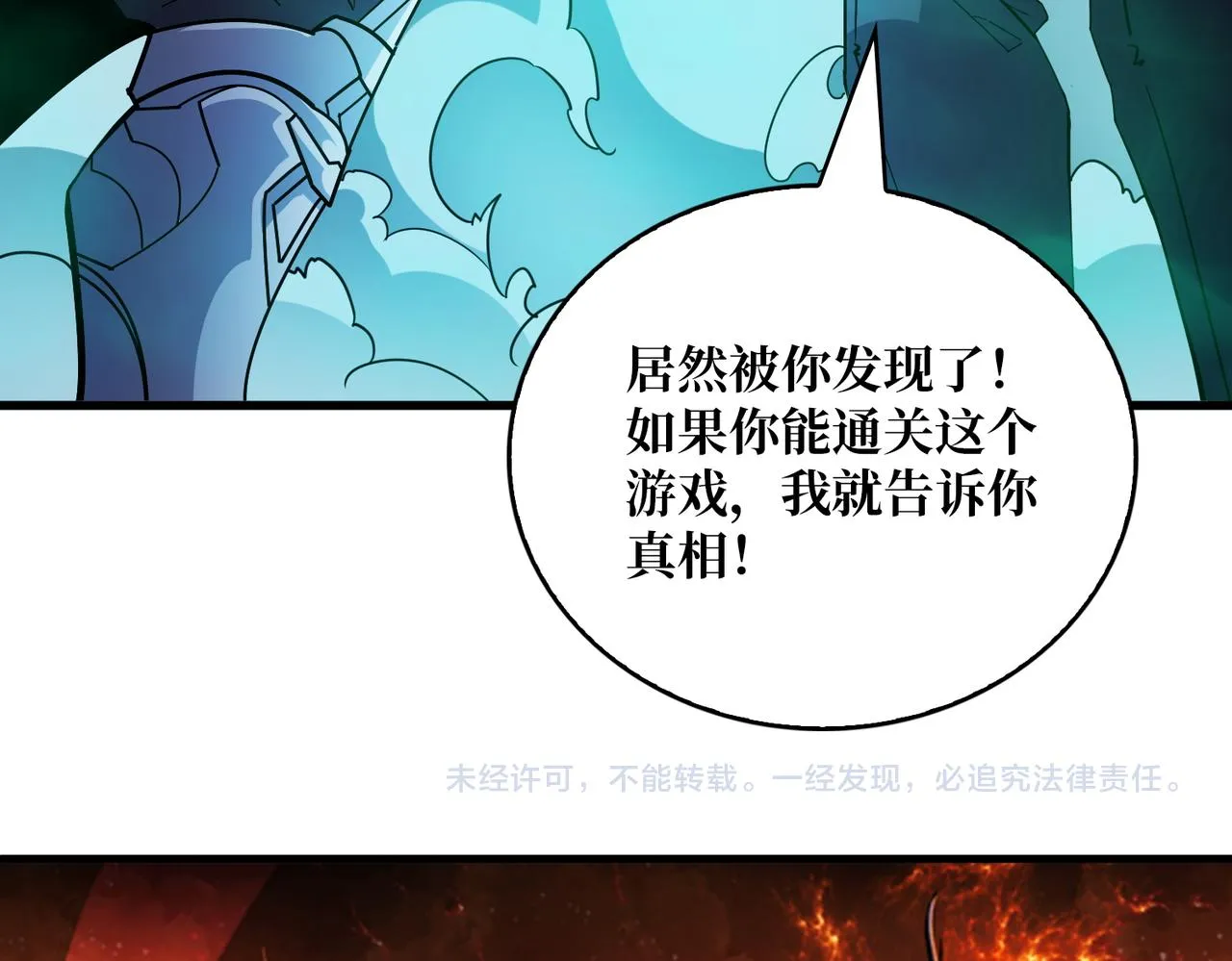 番外：幕后大佬36